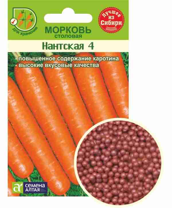 Морковь Нантская гранулы
